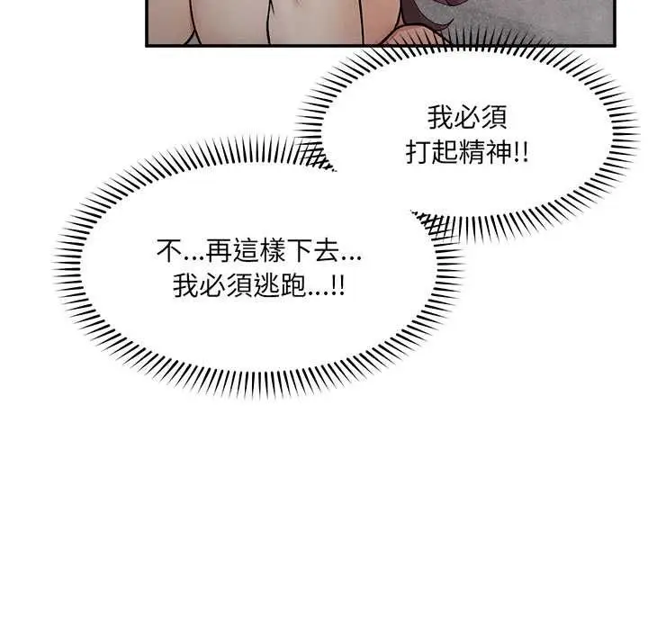 漫画《超导体觉醒/超导体大叔》第40话第44张图