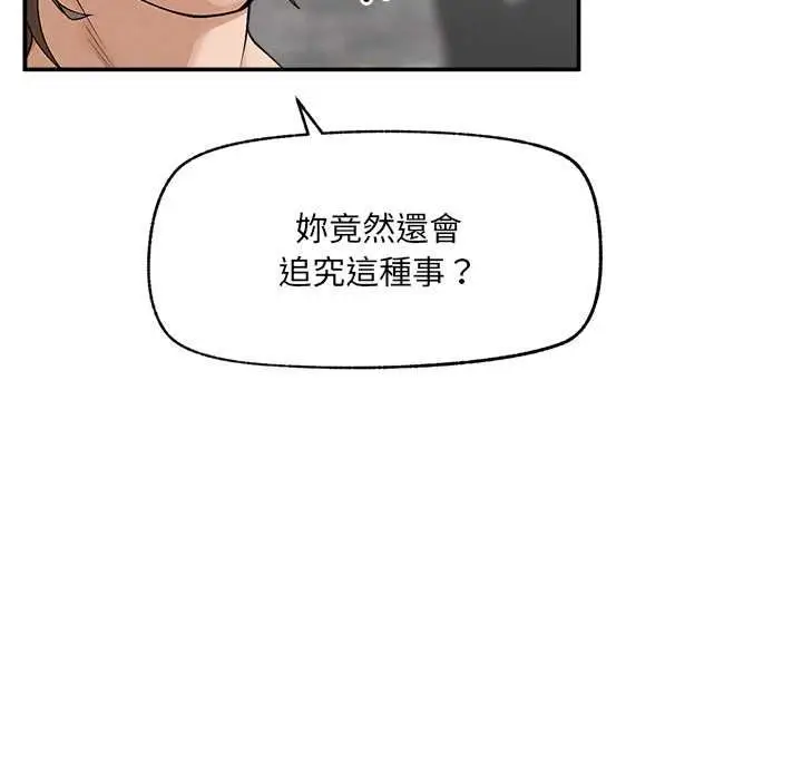 漫画《超导体觉醒/超导体大叔》第40话第46张图