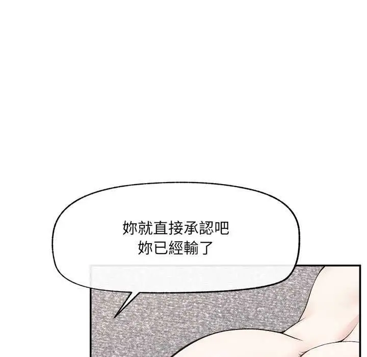 漫画《超导体觉醒/超导体大叔》第40话第61张图