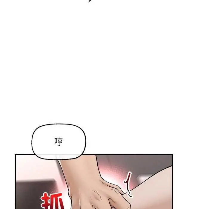漫画《超导体觉醒/超导体大叔》第40话第69张图