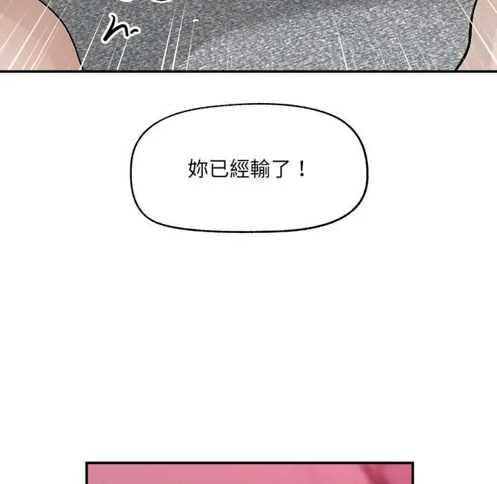 漫画《超导体觉醒/超导体大叔》第40话第73张图