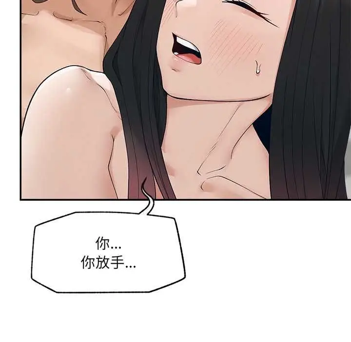漫画《超导体觉醒/超导体大叔》第40话第86张图