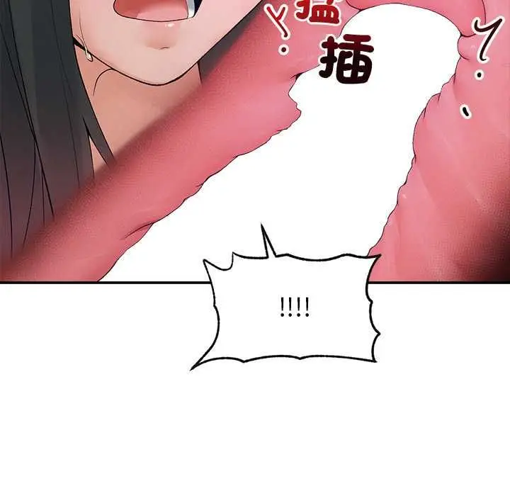 漫画《超导体觉醒/超导体大叔》第40话第96张图