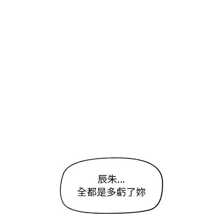 漫画《超导体觉醒/超导体大叔》第41话第116张图