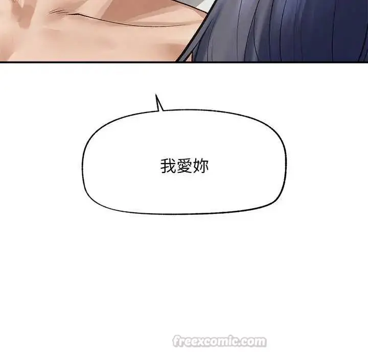 漫画《超导体觉醒/超导体大叔》第41话第120张图
