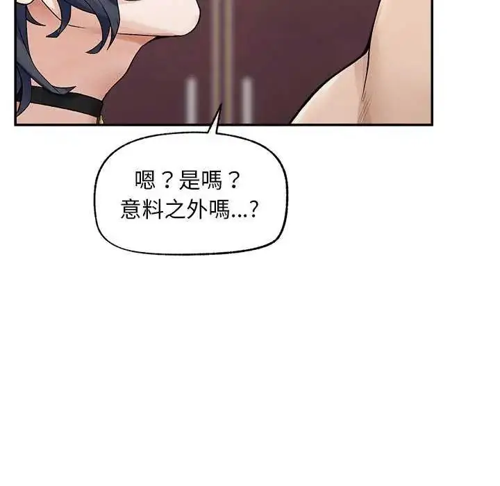 漫画《超导体觉醒/超导体大叔》第41话第132张图