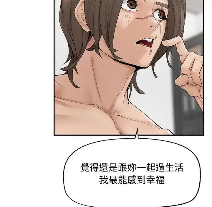 漫画《超导体觉醒/超导体大叔》第41话第136张图