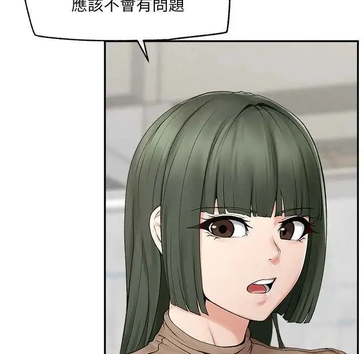 漫画《超导体觉醒/超导体大叔》第41话第21张图