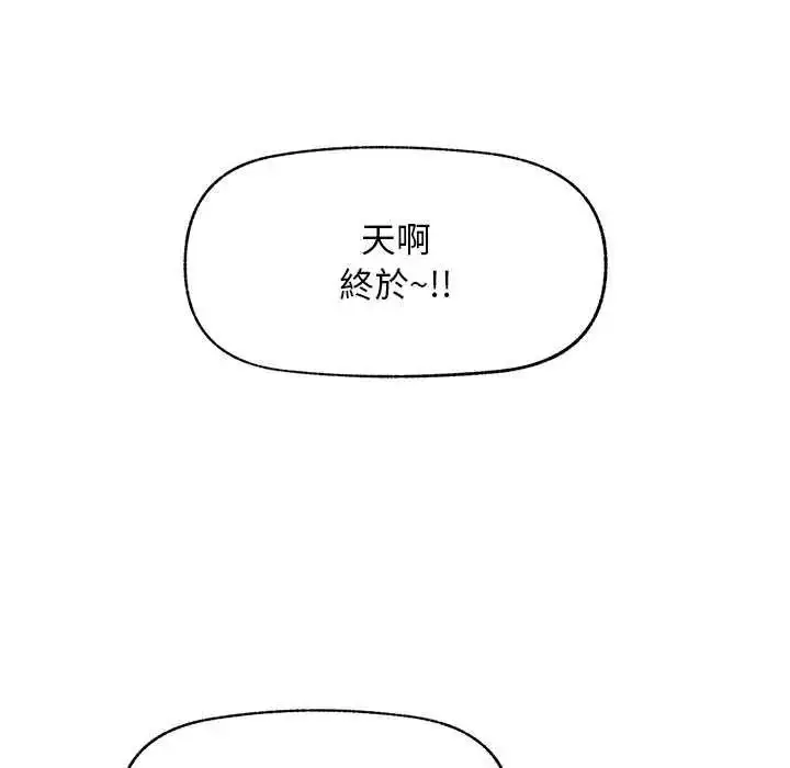 漫画《超导体觉醒/超导体大叔》第41话第23张图