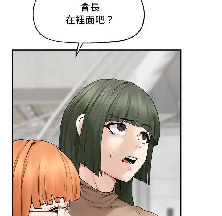 漫画《超导体觉醒/超导体大叔》第41话第24张图