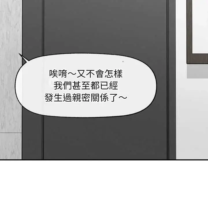 漫画《超导体觉醒/超导体大叔》第41话第35张图