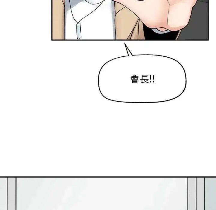 漫画《超导体觉醒/超导体大叔》第41话第39张图