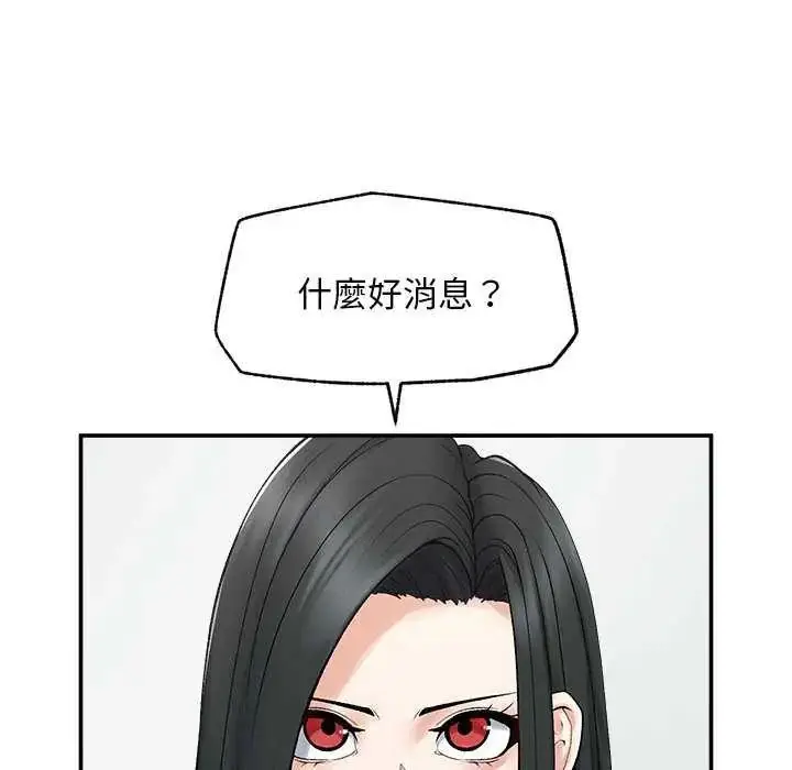 漫画《超导体觉醒/超导体大叔》第41话第43张图