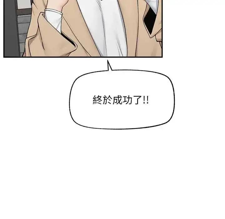 漫画《超导体觉醒/超导体大叔》第41话第46张图