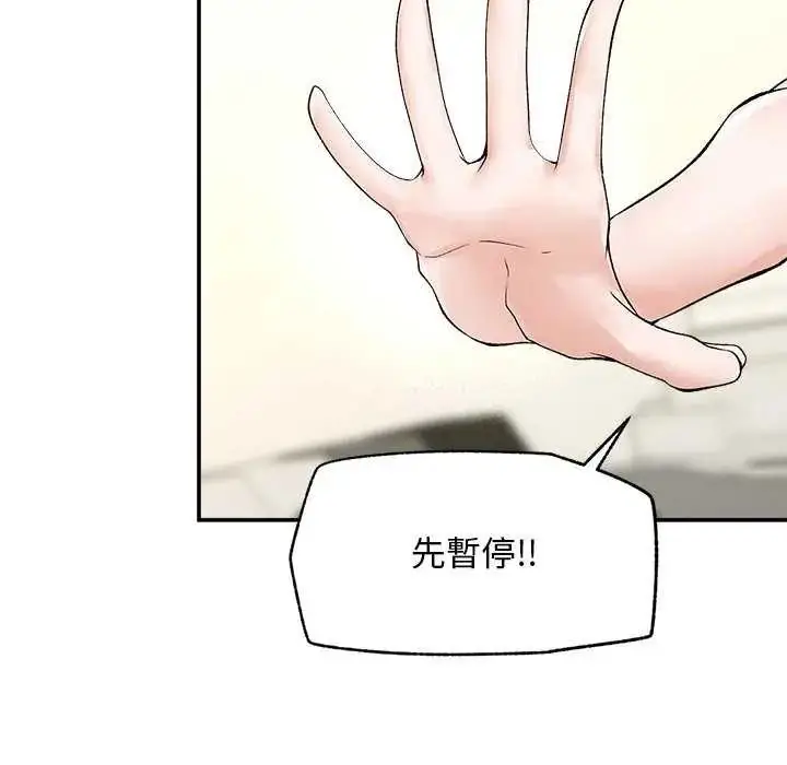 漫画《超导体觉醒/超导体大叔》第41话第79张图