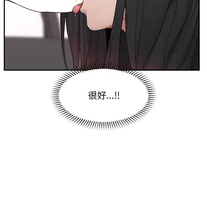 漫画《超导体觉醒/超导体大叔》第41话第8张图