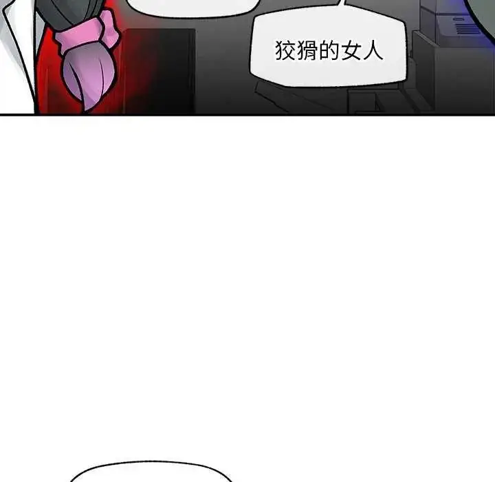 漫画《超导体觉醒/超导体大叔》第41话第83张图