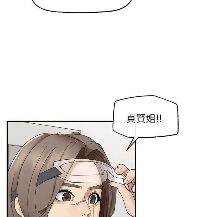 漫画《超导体觉醒/超导体大叔》第41话第85张图