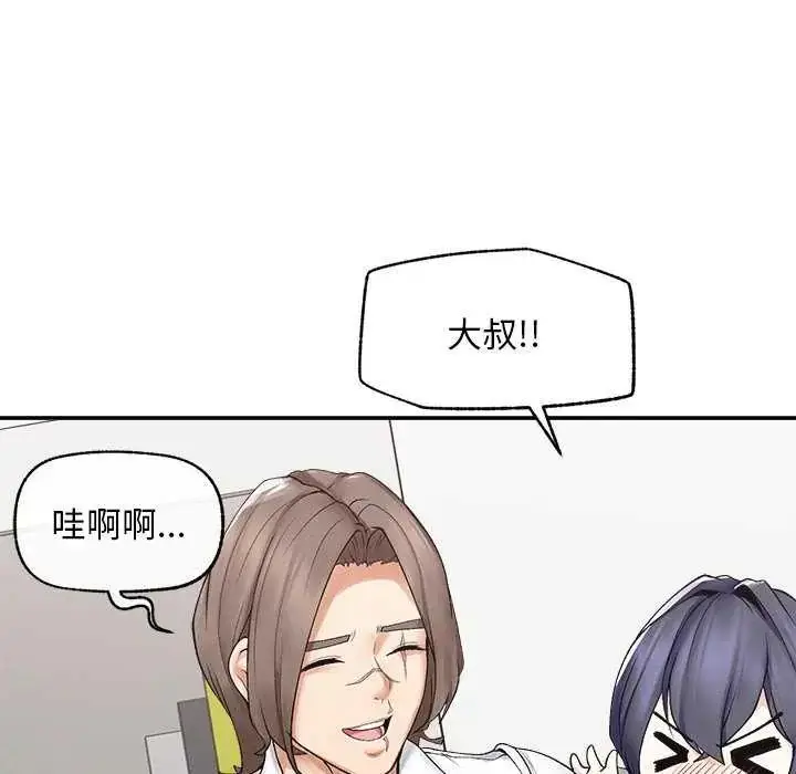 漫画《超导体觉醒/超导体大叔》第41话第96张图