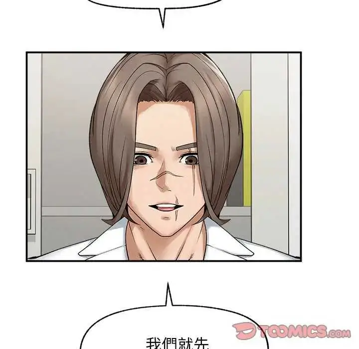 漫画《超导体觉醒/超导体大叔》第41话第99张图