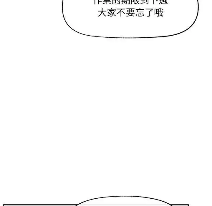 漫画《超导体觉醒/超导体大叔》第42话第10张图