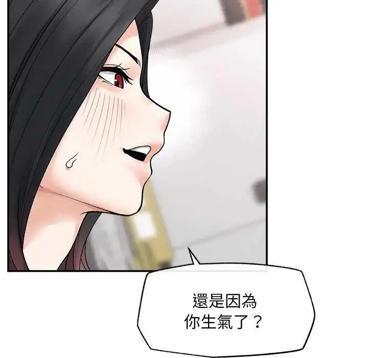 漫画《超导体觉醒/超导体大叔》第42话第103张图