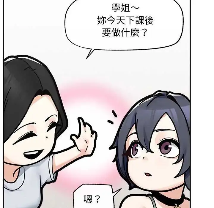 漫画《超导体觉醒/超导体大叔》第42话第11张图