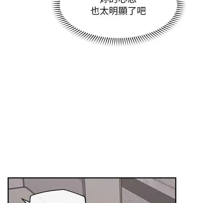 漫画《超导体觉醒/超导体大叔》第42话第116张图