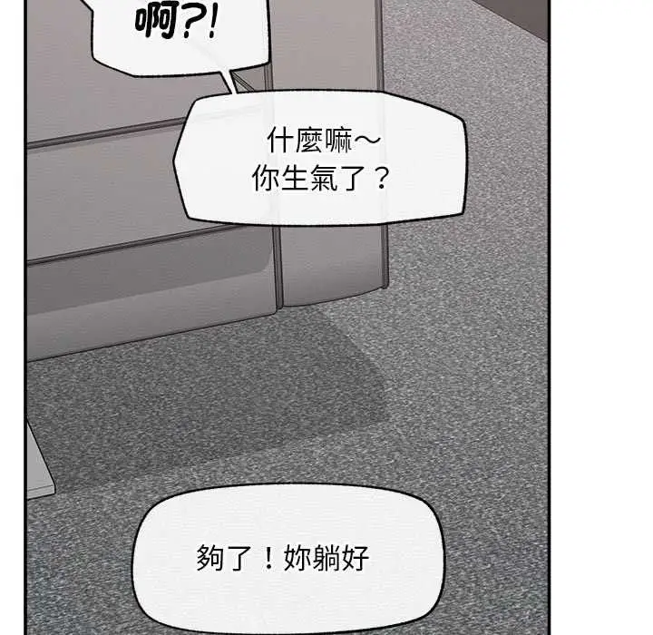 漫画《超导体觉醒/超导体大叔》第42话第117张图