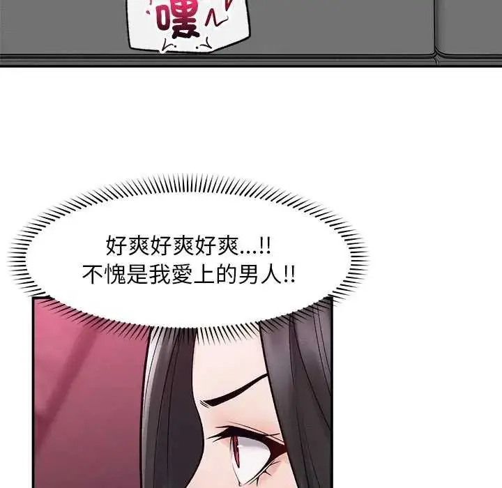 漫画《超导体觉醒/超导体大叔》第42话第124张图