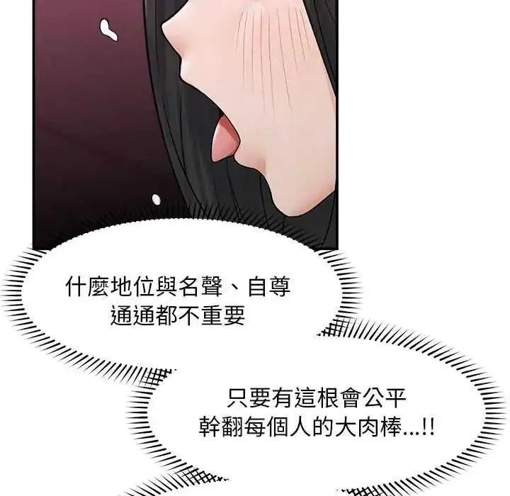 漫画《超导体觉醒/超导体大叔》第42话第125张图