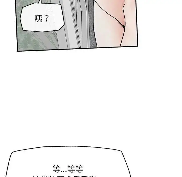 漫画《超导体觉醒/超导体大叔》第42话第137张图