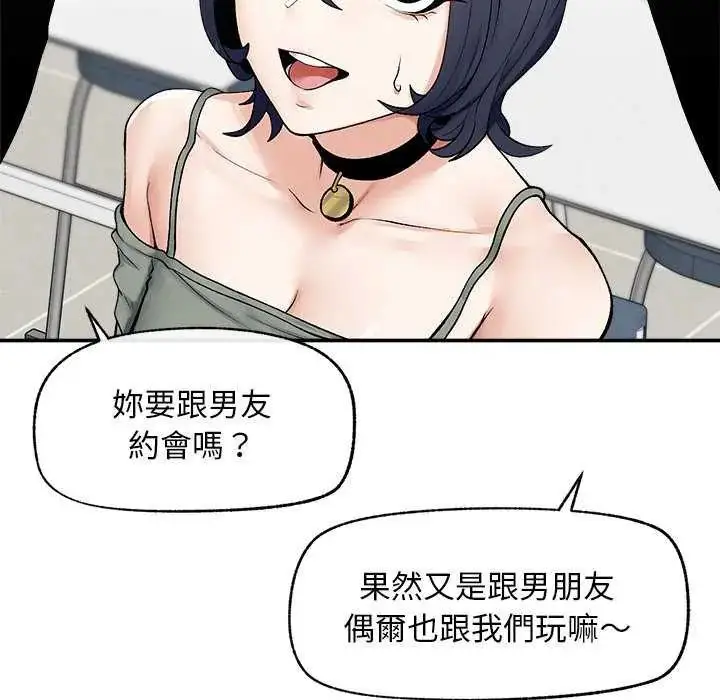 漫画《超导体觉醒/超导体大叔》第42话第14张图