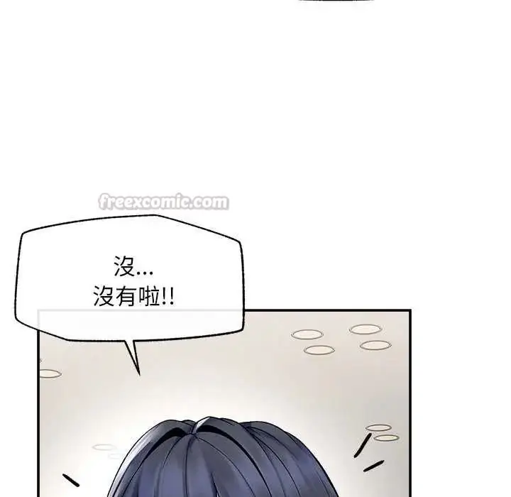 漫画《超导体觉醒/超导体大叔》第42话第15张图