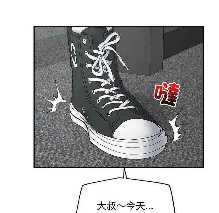 漫画《超导体觉醒/超导体大叔》第42话第152张图