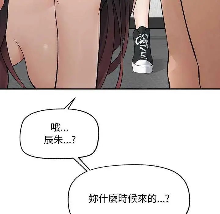 漫画《超导体觉醒/超导体大叔》第42话第155张图