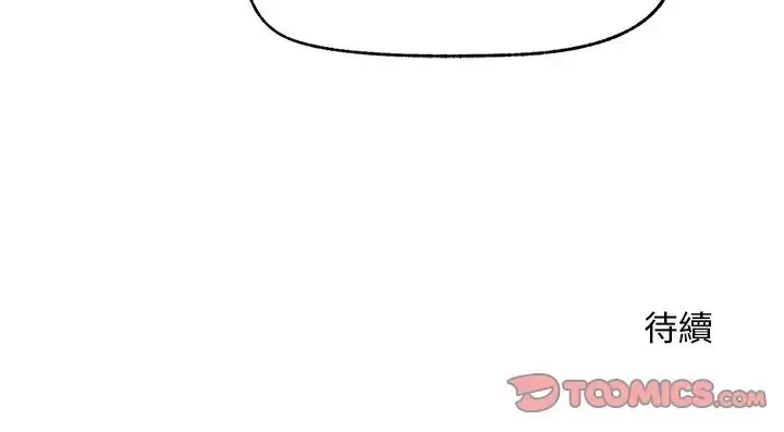 漫画《超导体觉醒/超导体大叔》第42话第156张图