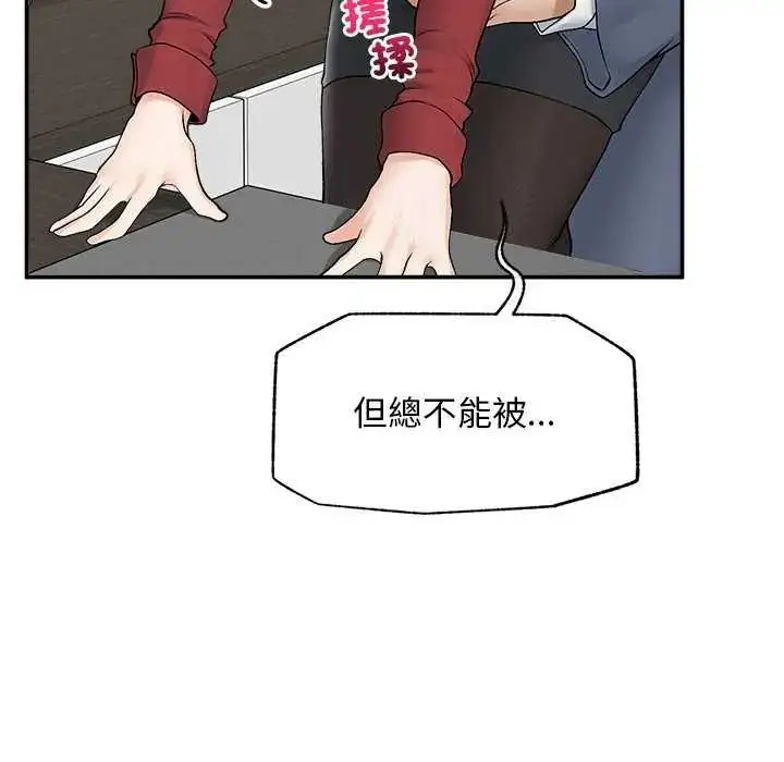 漫画《超导体觉醒/超导体大叔》第42话第28张图