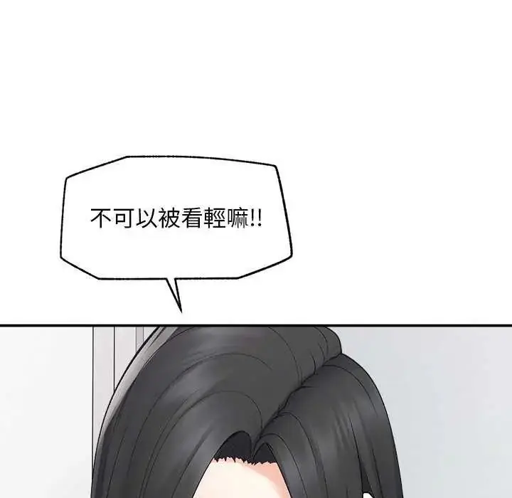 漫画《超导体觉醒/超导体大叔》第42话第29张图