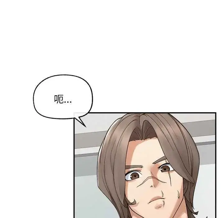 漫画《超导体觉醒/超导体大叔》第42话第31张图