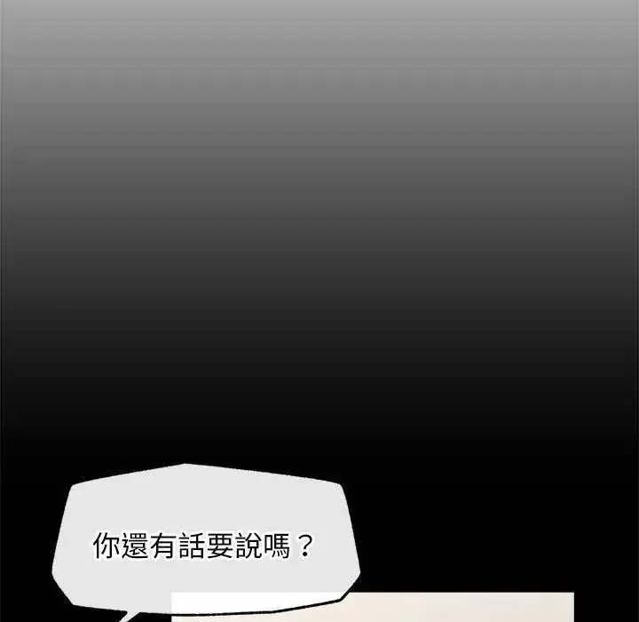 漫画《超导体觉醒/超导体大叔》第42话第33张图