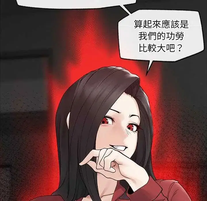 漫画《超导体觉醒/超导体大叔》第42话第36张图
