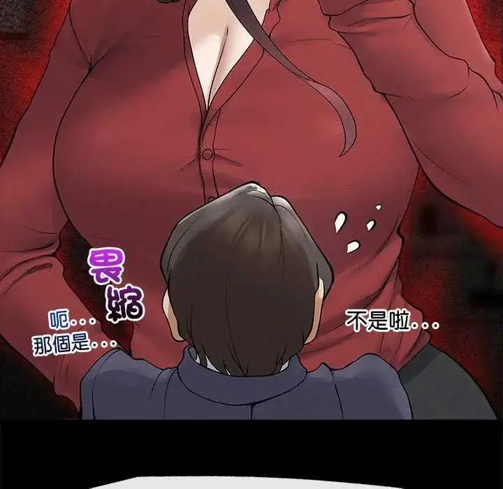 漫画《超导体觉醒/超导体大叔》第42话第37张图