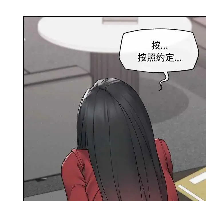 漫画《超导体觉醒/超导体大叔》第42话第44张图
