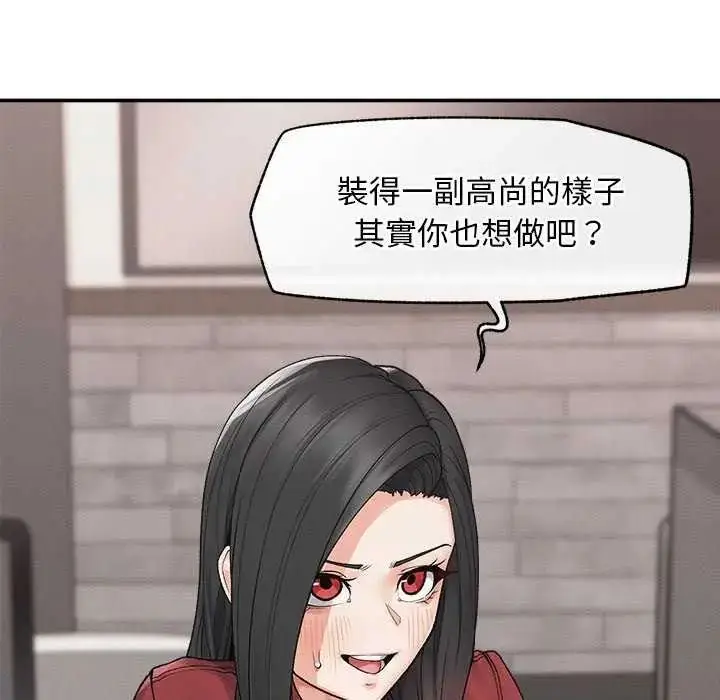 漫画《超导体觉醒/超导体大叔》第42话第65张图
