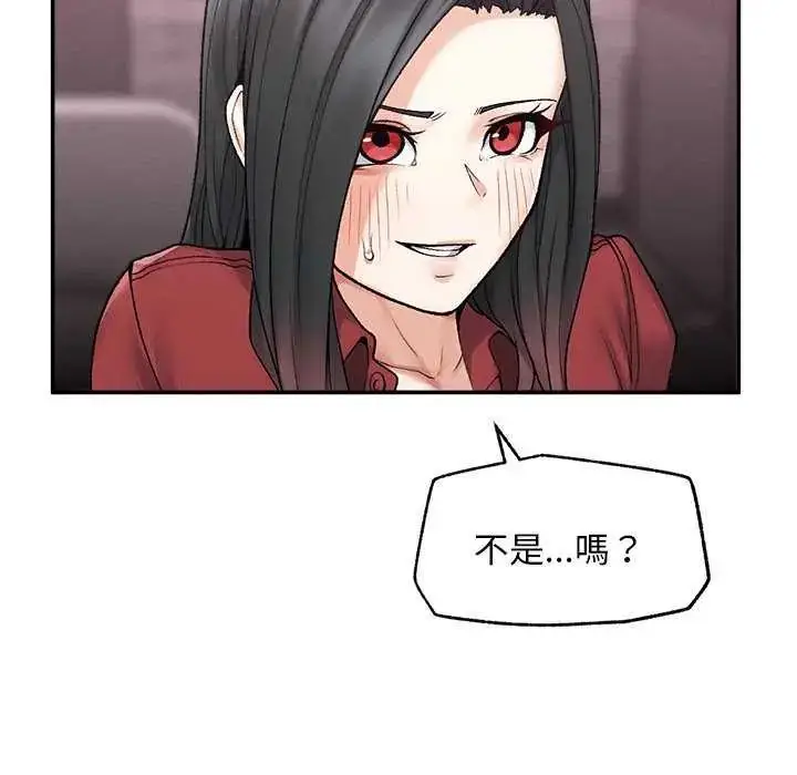 漫画《超导体觉醒/超导体大叔》第42话第68张图