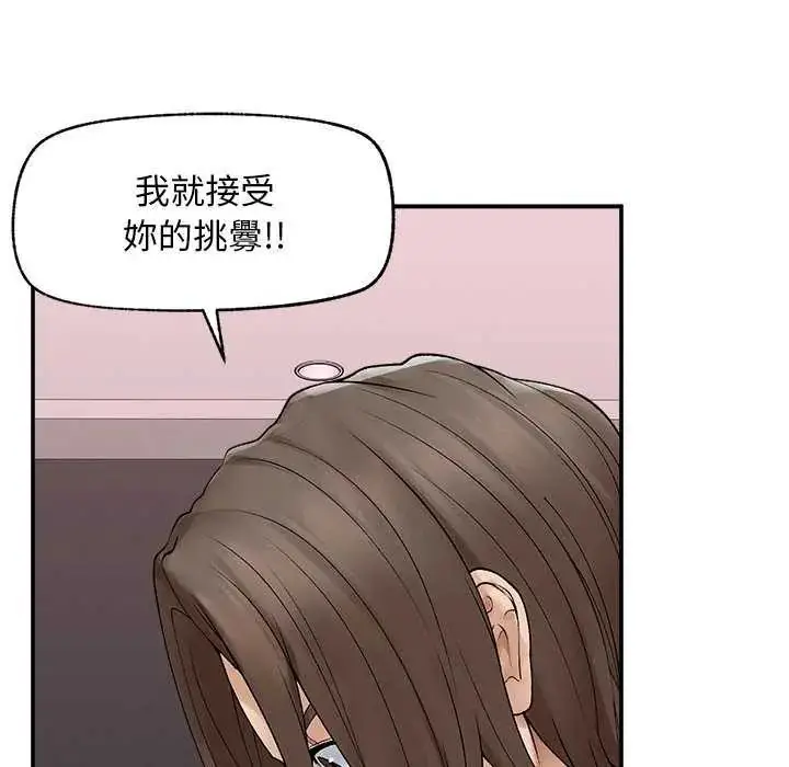 漫画《超导体觉醒/超导体大叔》第42话第72张图