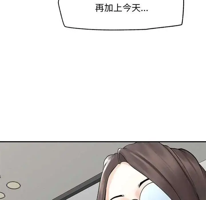 漫画《超导体觉醒/超导体大叔》第42话第8张图