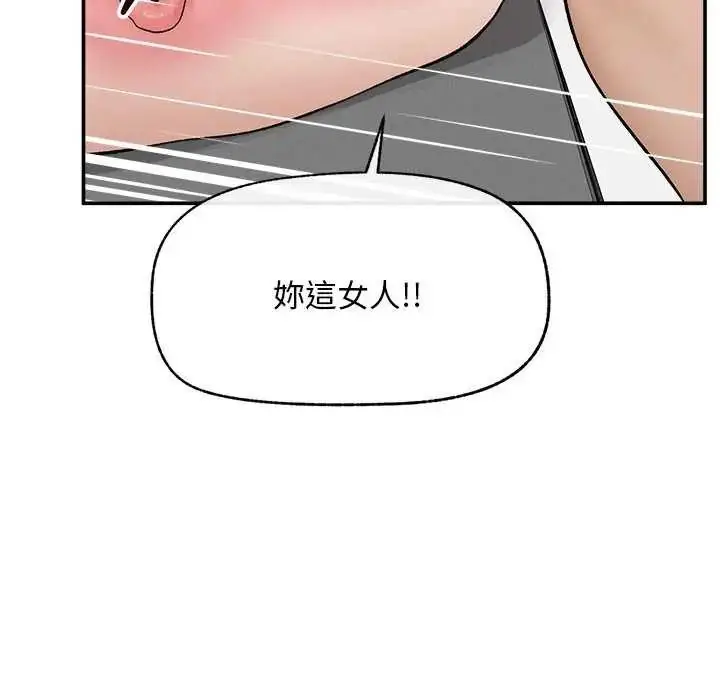漫画《超导体觉醒/超导体大叔》第42话第92张图