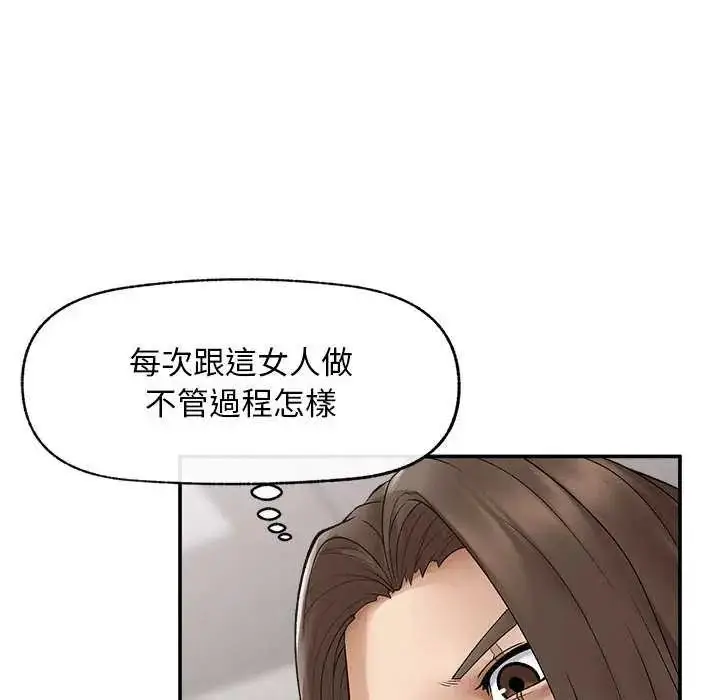 漫画《超导体觉醒/超导体大叔》第42话第95张图